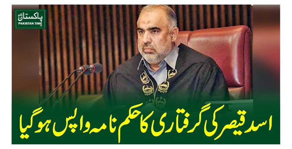اسد قیصر کی گرفتاری کا حکم نامہ واپس ہوگیا
