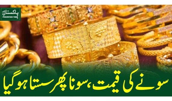 سونے کی قیمت، سونا پھر سستا ہوگیا