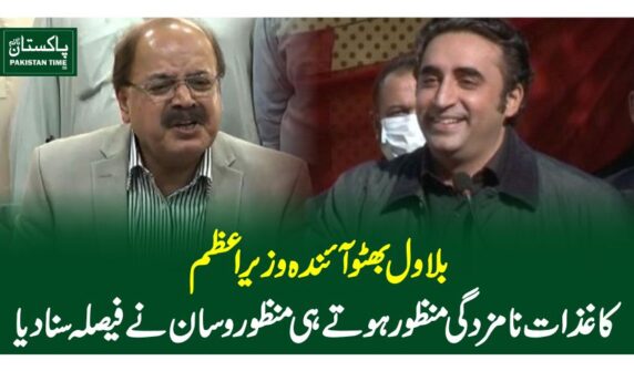 بلاو ل بھٹو آئندہ وزیراعظم، کاغذات نامزدگی منظور ہوتے ہی منظور وسان نے فیصلہ سنادیا