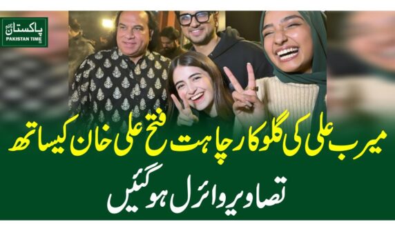 میرب علی کی گلوکار چاہت فتح علی خان کیساتھ تصاویر وائرل ہوگئیں
