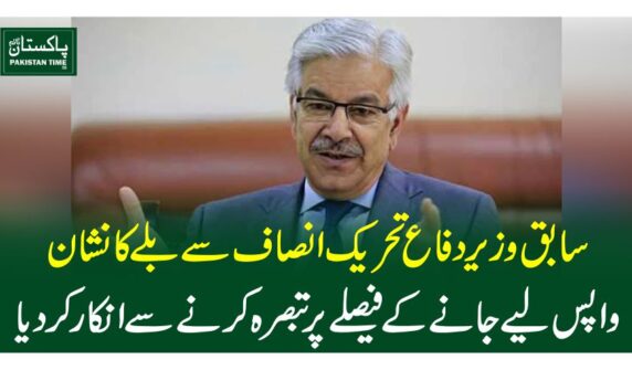 سابق وزیردفاع تحریک انصاف سے بلے کا نشانہ واپس لیے جانے کے فیصلے پر تبصرہ کرنے سے انکارکردیا
