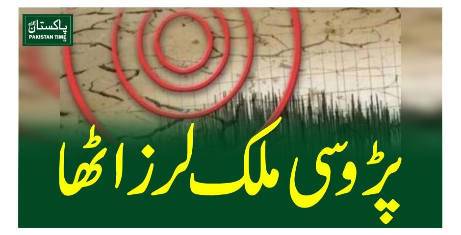 پڑوسی ملک لرز اٹھا ڈھاکہ