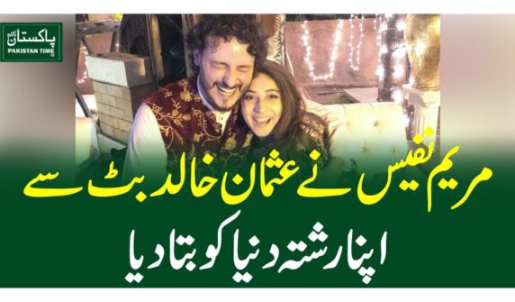 مریم نفیس نے عثمان خالد بٹ سے اپنا رشتہ دنیا کو بتادیا