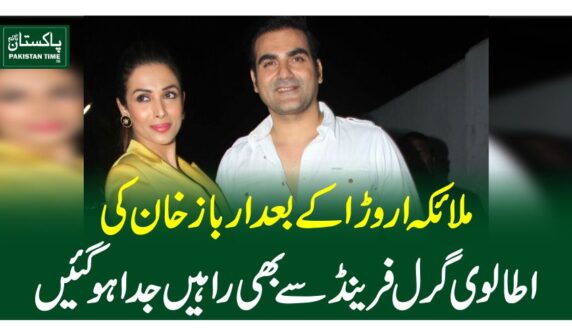 ملائکہ اروڑا کے بعد ارباز خان کی اطالوی گرل فرینڈ سے بھی راہیں جدا ہوگئیں