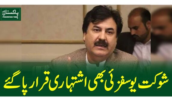 شوکت یوسفزئی بھی اشتہاری قرار پاگئے