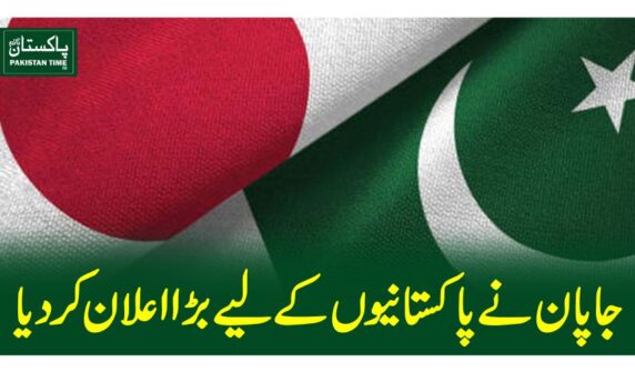 جاپان نے پاکستانیوں کے لیے بڑا اعلان کر دیا