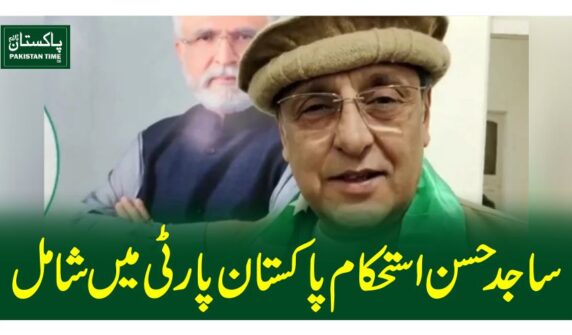 ساجد حسن استحکام پاکستان پارٹی میں شامل