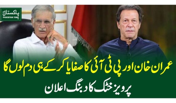 عمران خان اور پی ٹی آئی کا صفایا کر کے ہی دم لوں گا، پرویز خٹک کا دبنگ اعلان