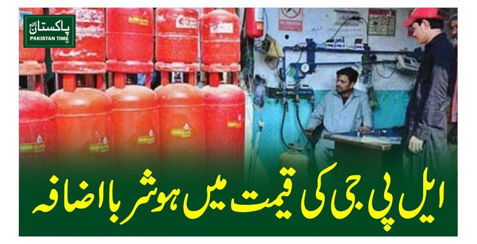 LPG price