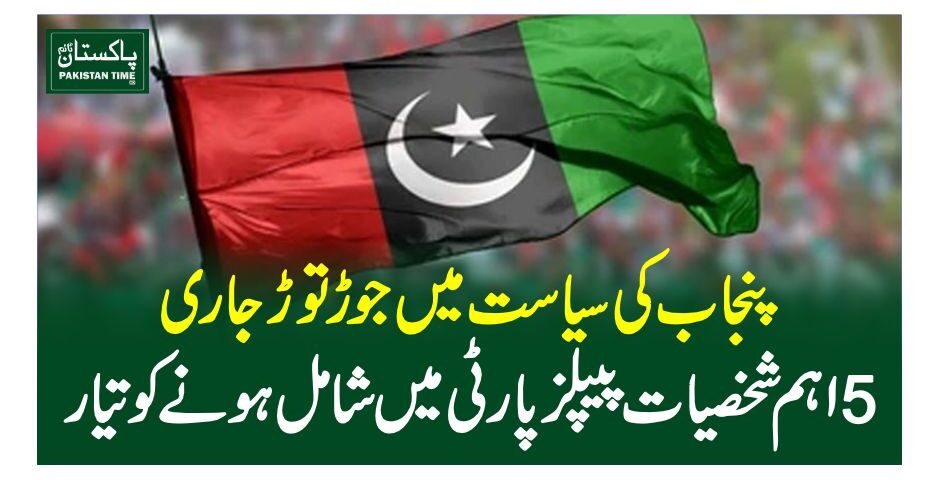 PPP