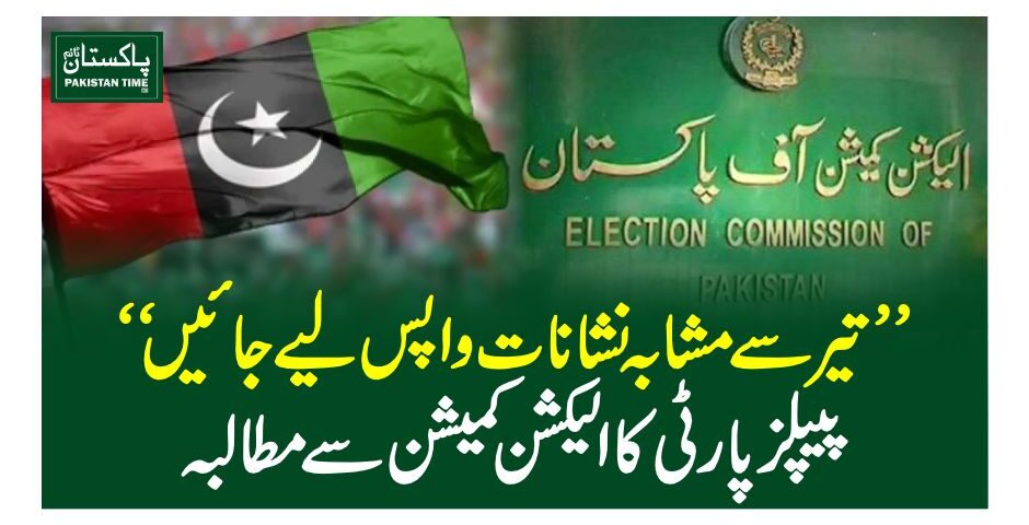 PPP demand