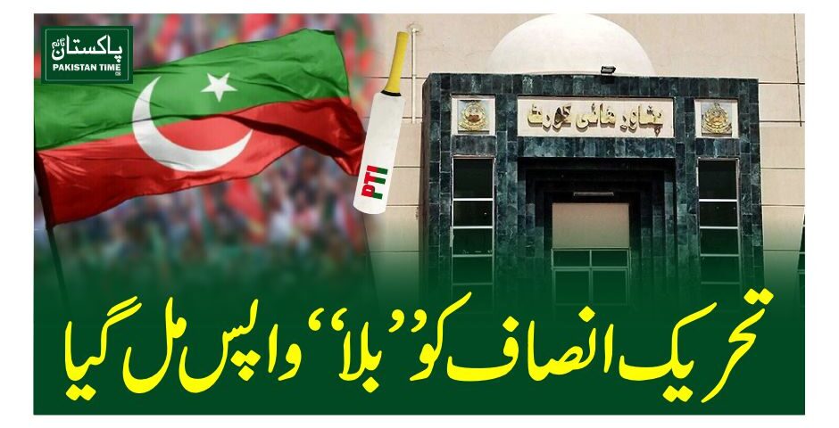 PTI