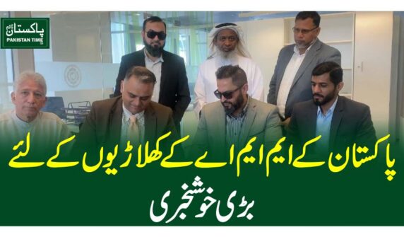 پاکستان کے ایم ایم اے کے کھلاڑیوں کے لئے بڑی خوشخبری