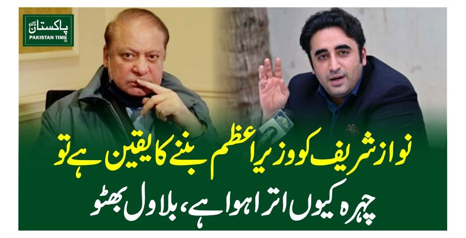 bilawal