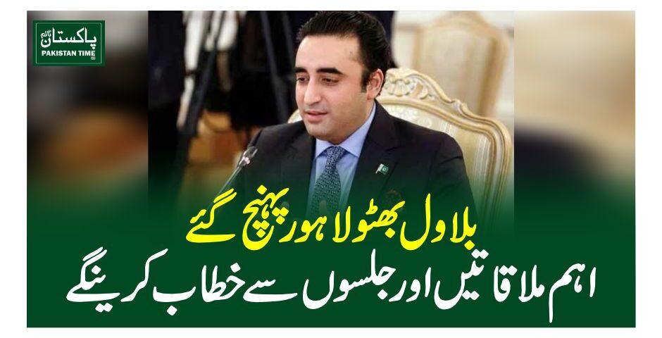 bilawal