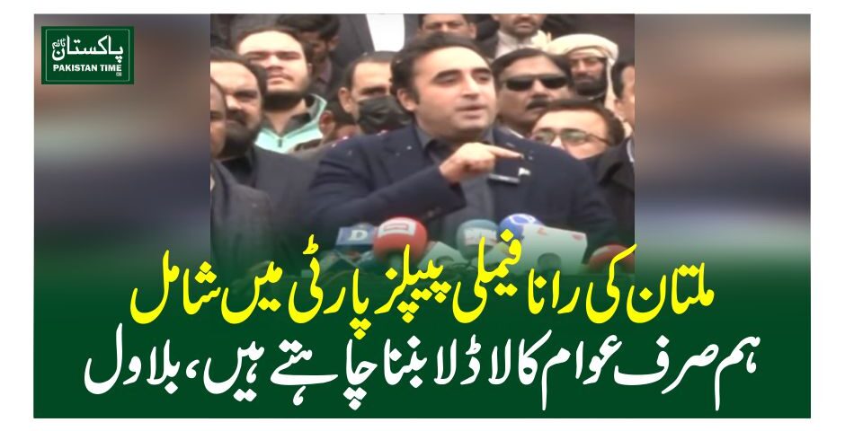 bilawal