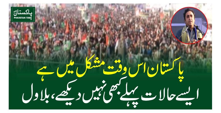 bilawal bhuto