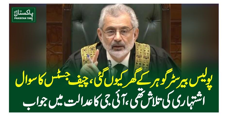 chief justice