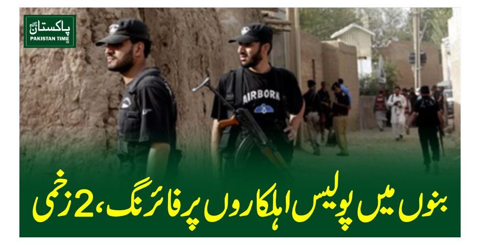 firing 2 injured