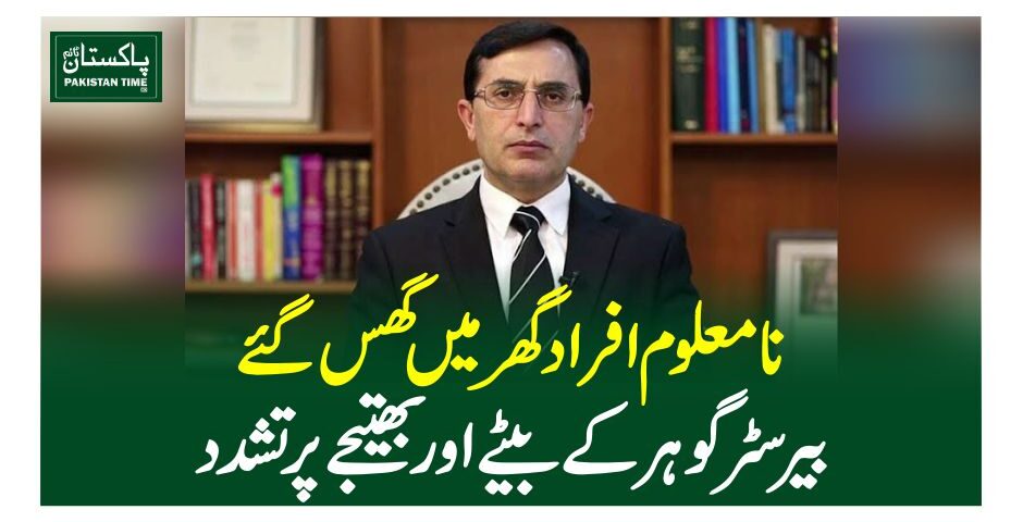 gohar