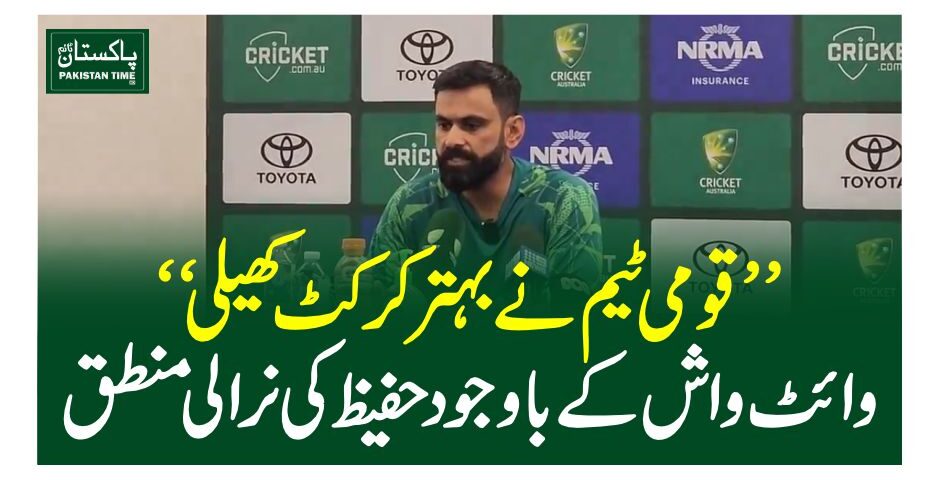 hafeez