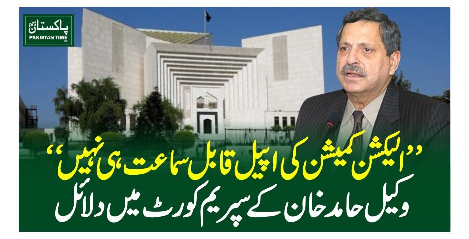 hamid khan
