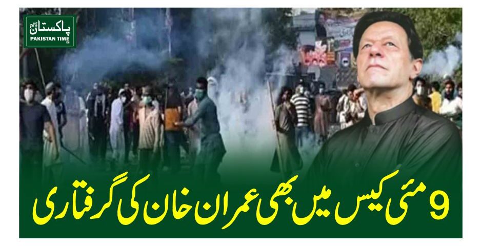 imran kahn