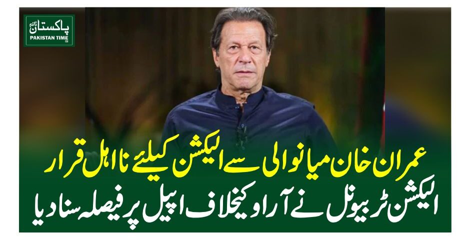 imran khan