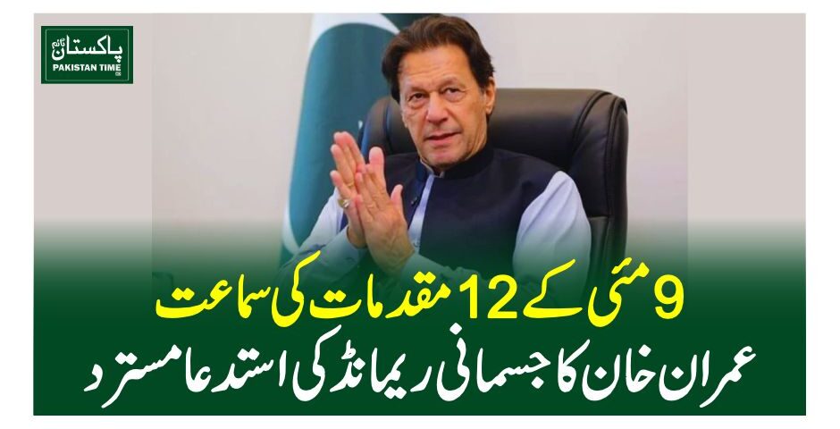 imran khan