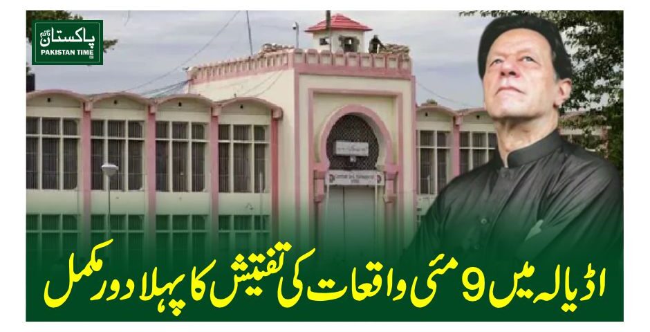 imran khan interogation
