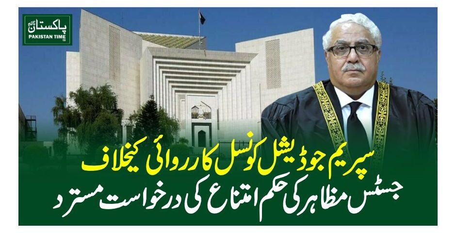 justice naqvi