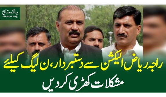 راجہ ریاض الیکشن سے دستبردار، ن لیگ کیلئے مشکلات کھڑی کردیں