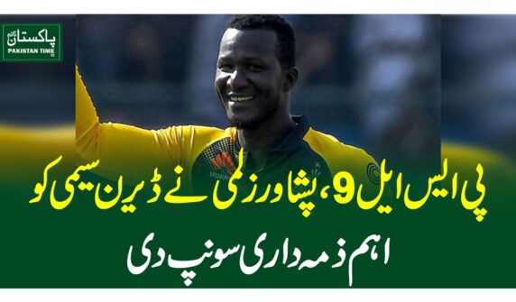 پی ایس ایل 9، پشاور زلمی نے ڈیرن سیمی کو اہم ذمہ داری سونپ دی