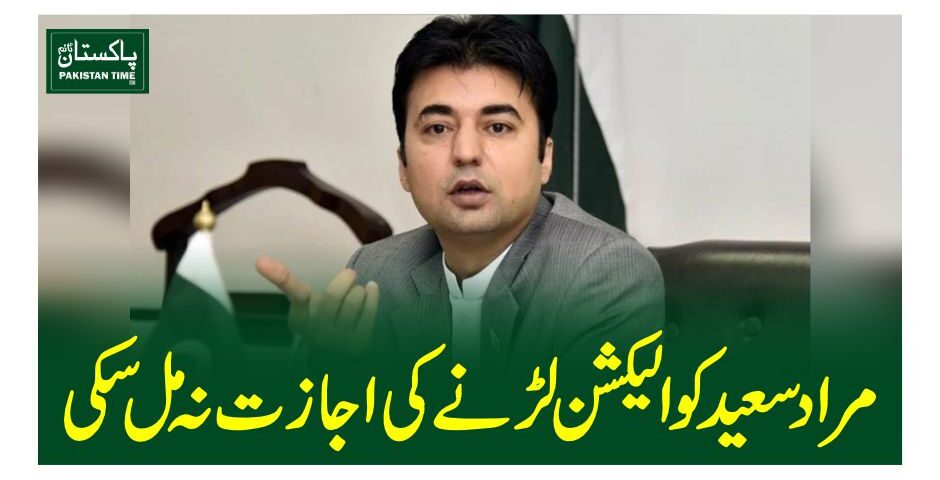 murad saeed