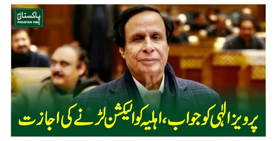 pervez