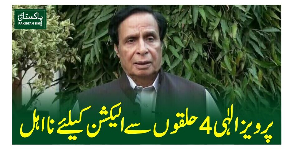 pervez ilahi