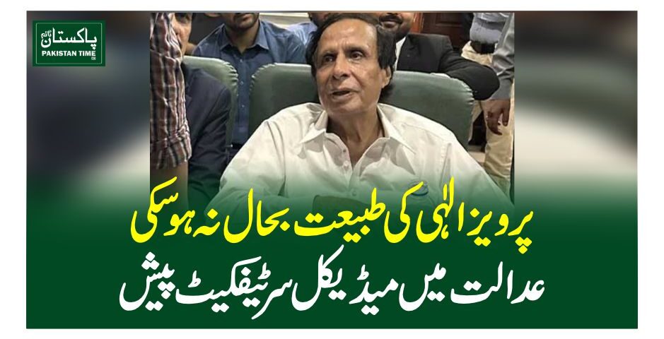 pervez ilahi