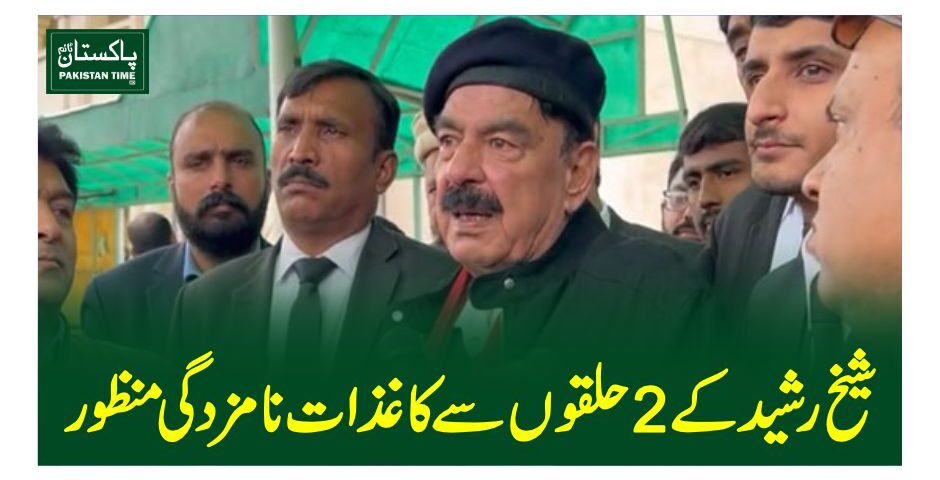 sh rasheed