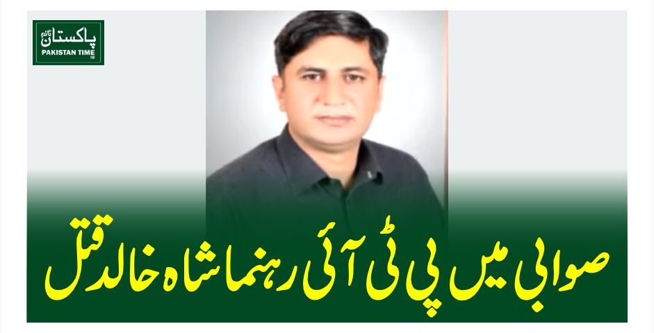 shah khalid murder