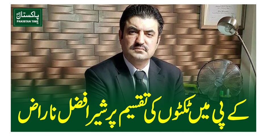 sher afzal