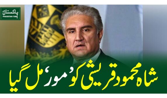 شاہ محمود قریشی کو’ مور‘ مل گیا