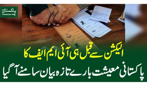 عام انتخابات کی تیاریاں، پوسٹل بیلٹ پیپرز کی فراہمی کا عمل شروع ہوگیا