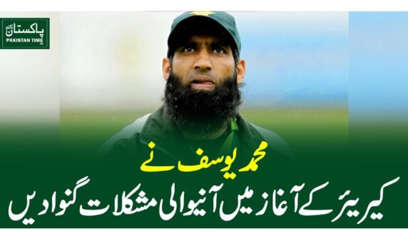محمد یوسف نے کیریئرکے آغاز میں آنیوالی مشکلات گنوادیں