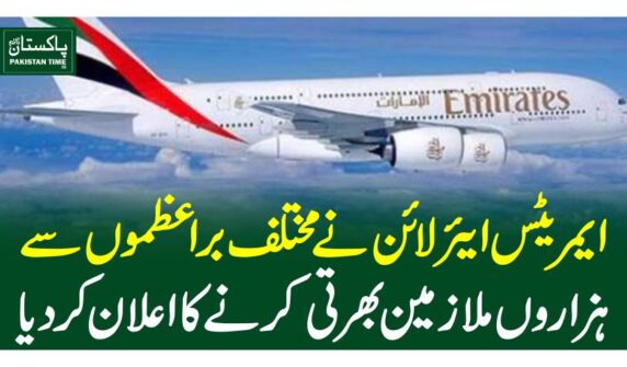 ایمریٹس ایئرلائن نے مختلف براعظموں سے ہزاروں ملازمین بھرتی کرنے کااعلان کردیا