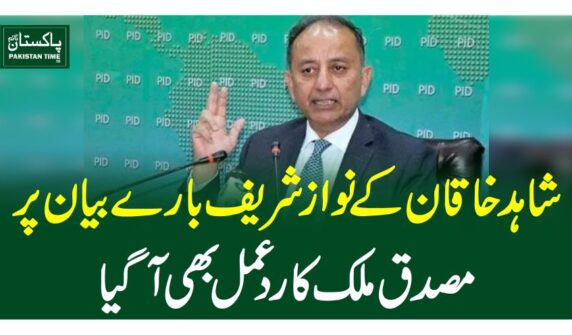 شاہدخاقان کے نوازشریف بارے بیان پر مصدق ملک کاردعمل بھی آگیا