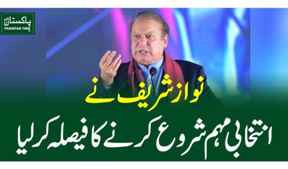 نواز شریف نے انتخابی مہم شروع کرنے کا فیصلہ کرلیا