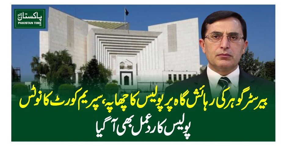 تحریک انصاف نے پلان بی پر عملدرآمد شروع کردیا