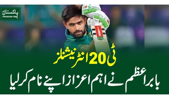 ٹی20انٹرنیشنلز ،بابراعظم نے اہم اعزاز اپنے نام کرلیا
