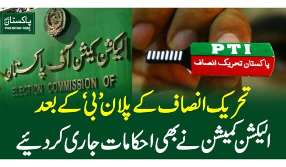 https://www.pakistantime.com.pk/hot-news/64730/