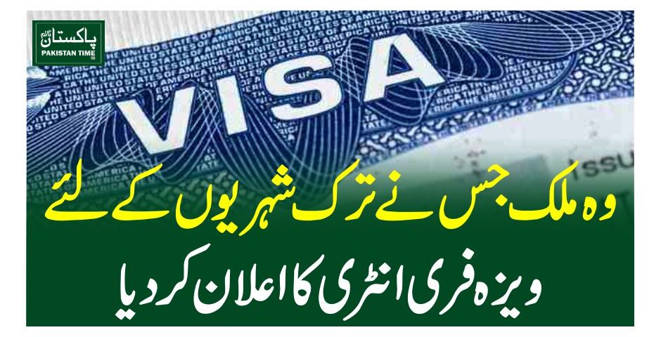 وہ ملک جس نے ترک شہریوں کے لئے ویزہ فری انٹری کا اعلان کردیا